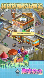 箱庭铁道物语正版截图3