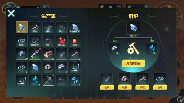 星球生存中文版截图2