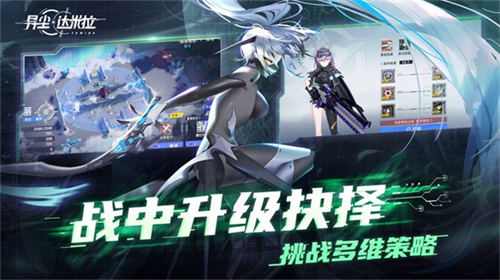 异尘达米拉截图0