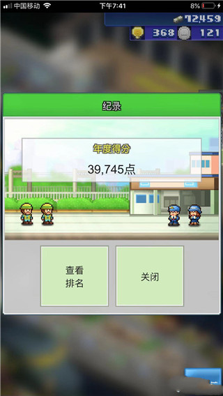 箱庭铁道物语正版