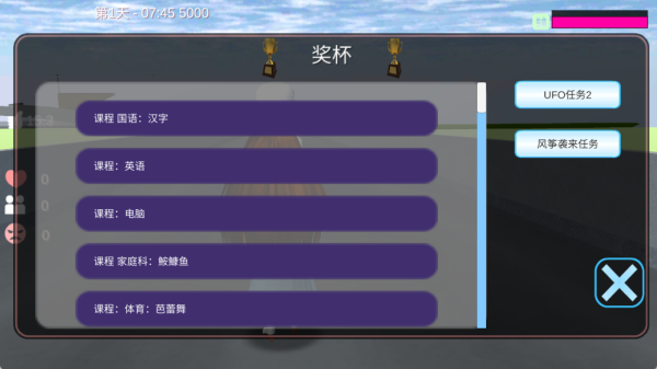 校园恋爱高手