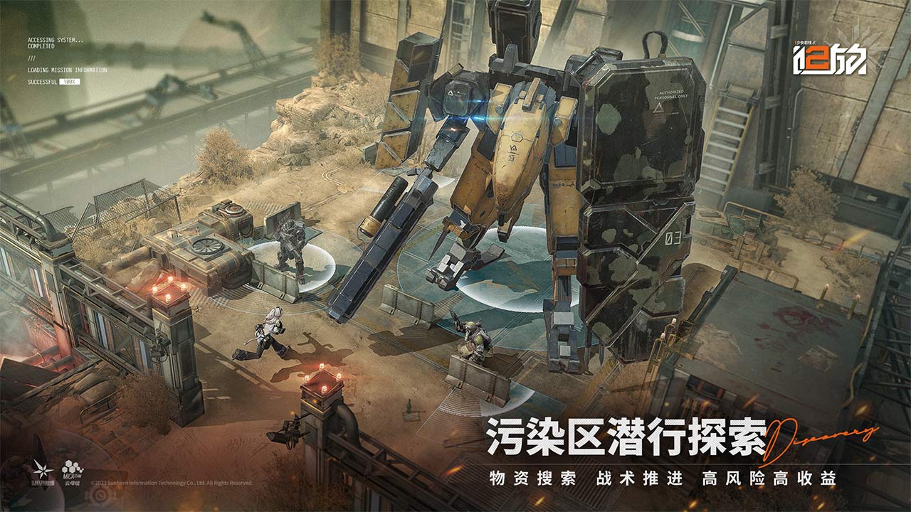 少女前线2追放日服截图1
