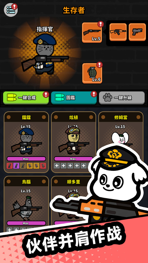 僵尸城市守卫截图0