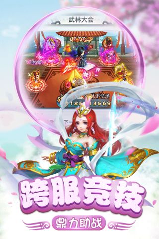 仙灵正传截图4