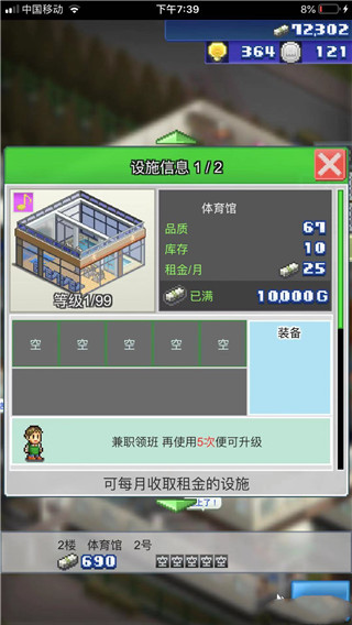 箱庭铁道物语正版