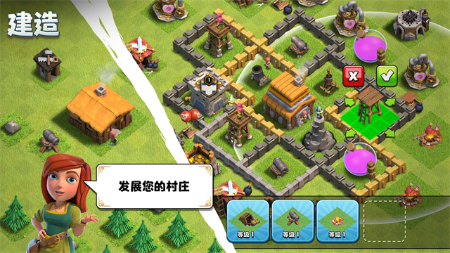 clash of clans国际服截图2