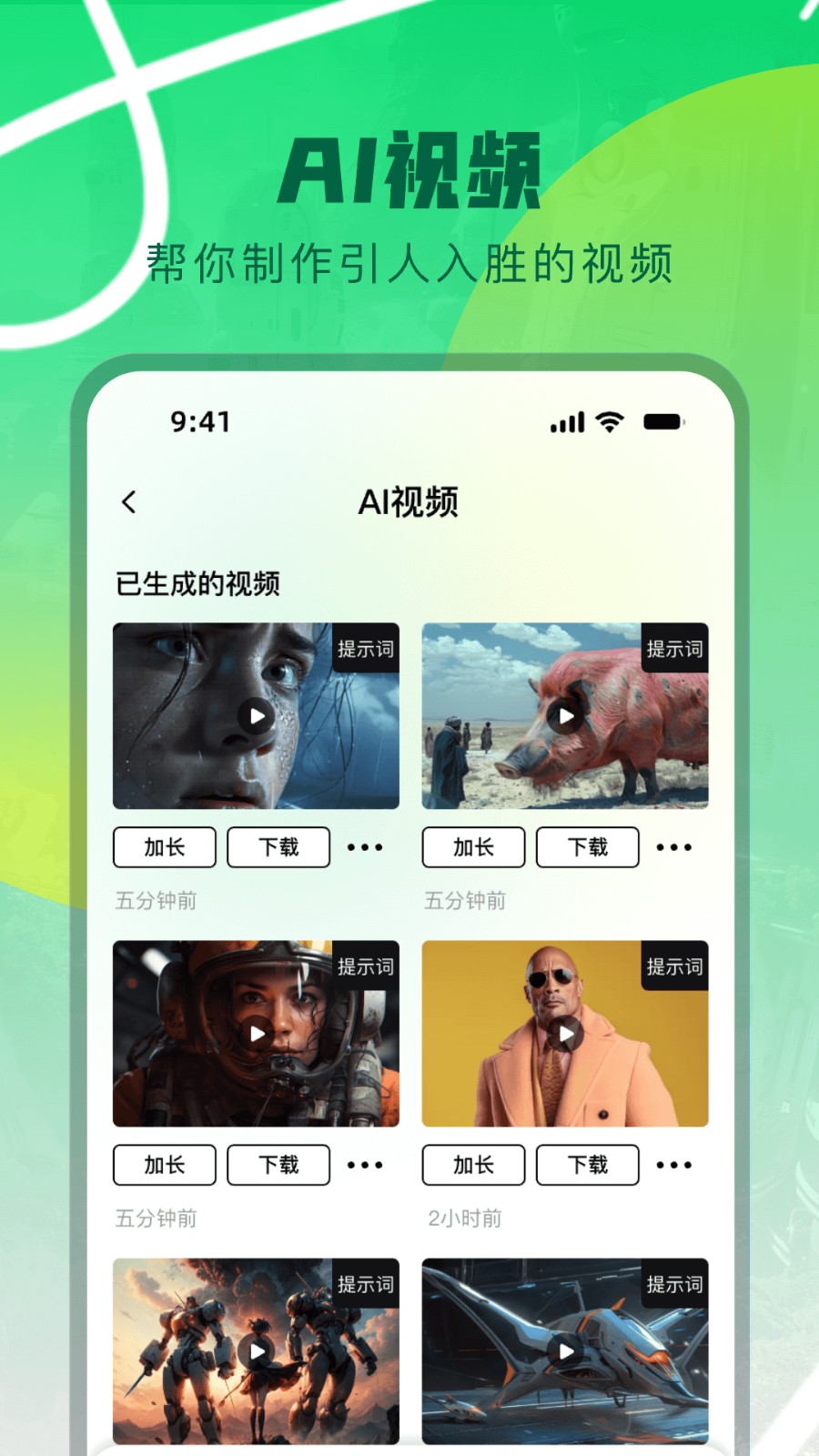 Molica AI截图1