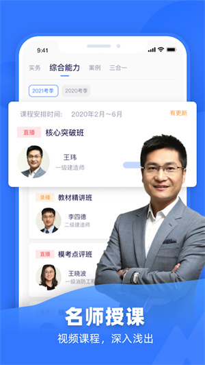 嗨学课堂截图0