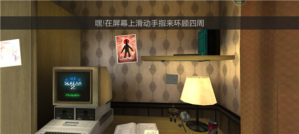 恐怖冰淇淋2(Ice Scream 2)2