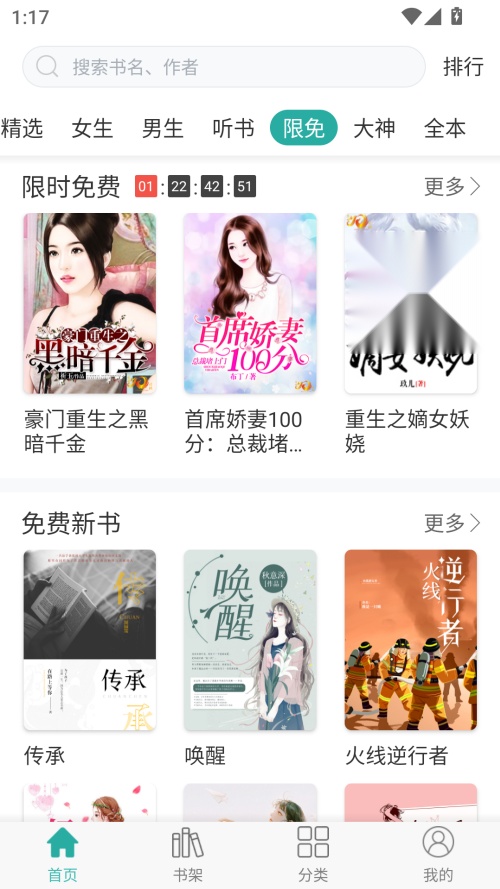 落初小说最新版截图2