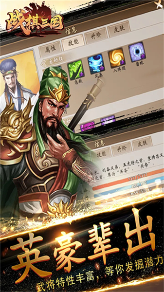 战棋三国vivo版截图2