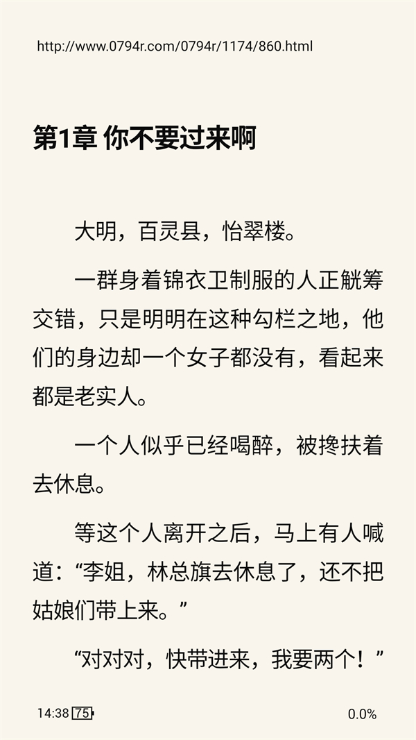 阅读Fun 免费