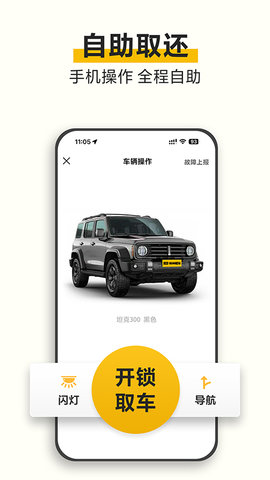 神州租车最新版截图2