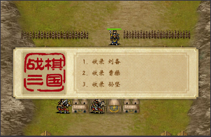 战棋三国vivo版