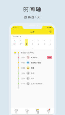 Utodo截图2