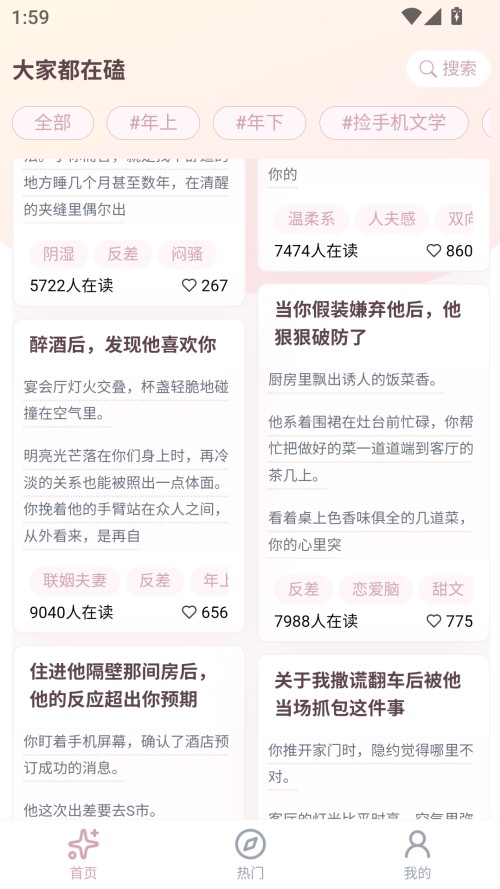 嗑学家小说安装