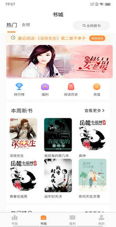 晚点小说截图1