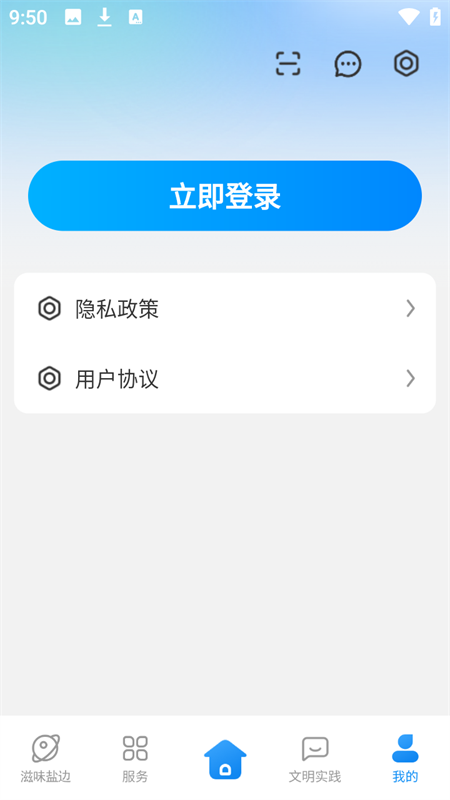 盐边融媒体最新版