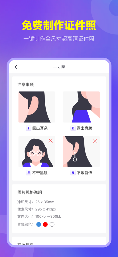 爱设计截图2