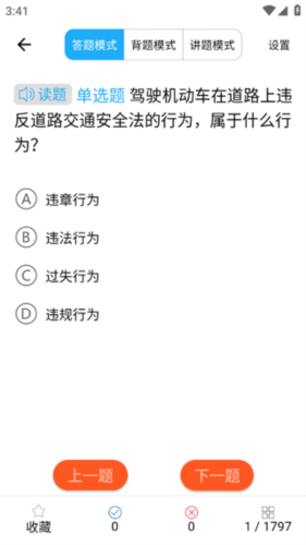 博软智慧驾培