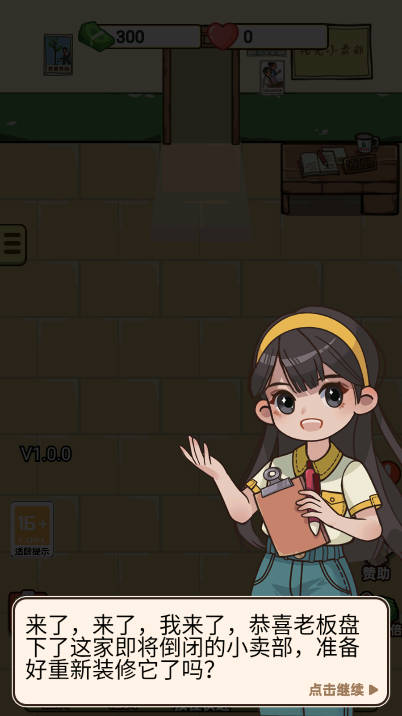 咸鱼也有翻身日免广告版