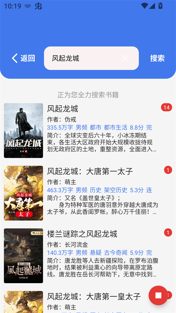 云风阅读截图2