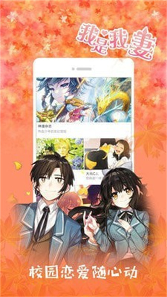 kk漫画截图1