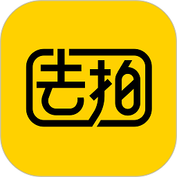 去拍