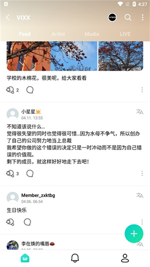 weverse shop中文版