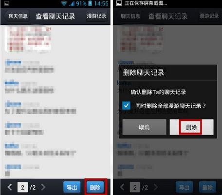 qq2013版