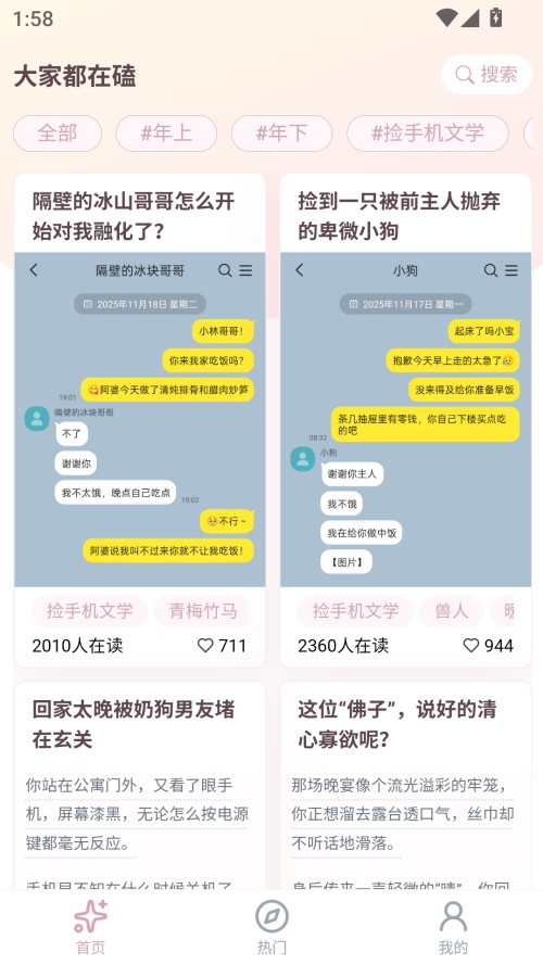 嗑学家小说安装