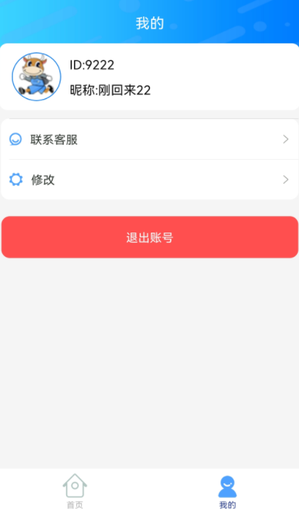拍照AI助手截图1