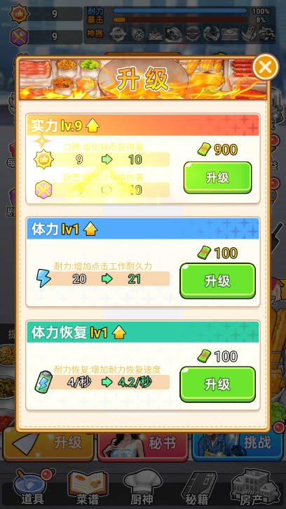 全民摆摊逆袭免广告版截图2