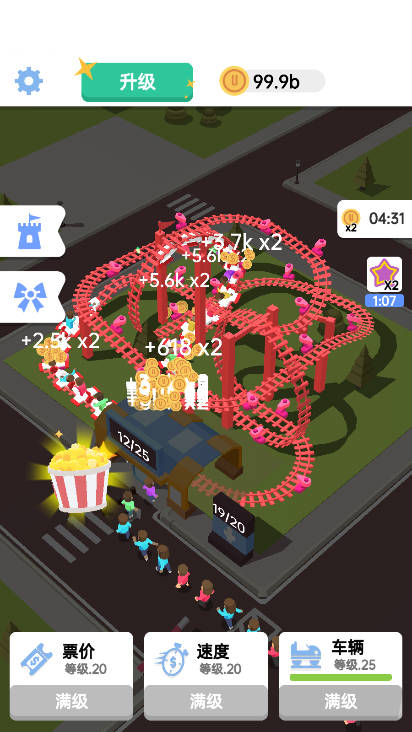 这个过山车有点快免广告gm菜单版截图1