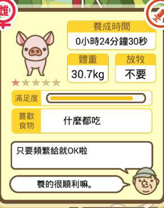 养猪场mix