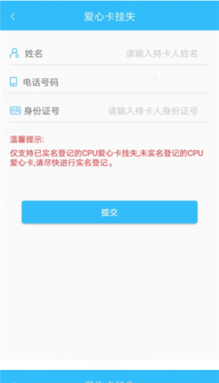 咸阳公交
