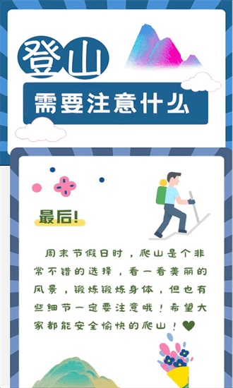 山川悦看截图1