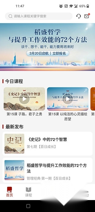 四部曲手机优化版