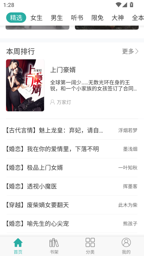 落初小说最新版