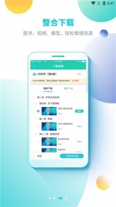 人卫图书增值截图3