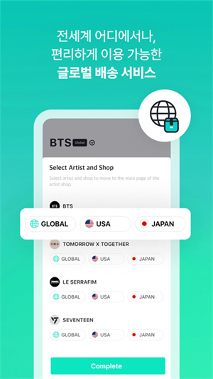 weverse shop中文版