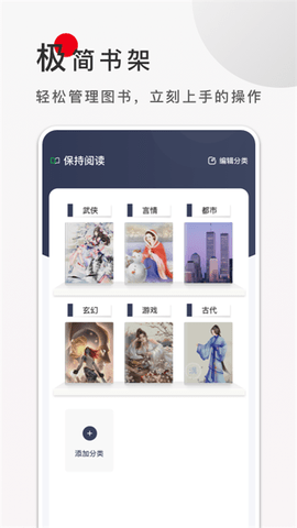 9x阅读器截图2