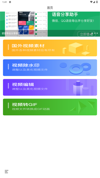 小熊视频去水印