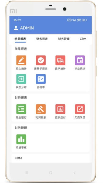 博软智慧驾培截图2