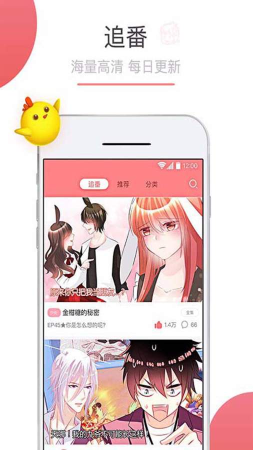 可米酷漫画截图2