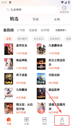 必看小说