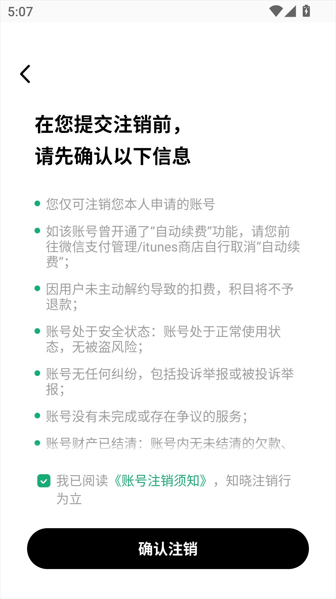 积目正版