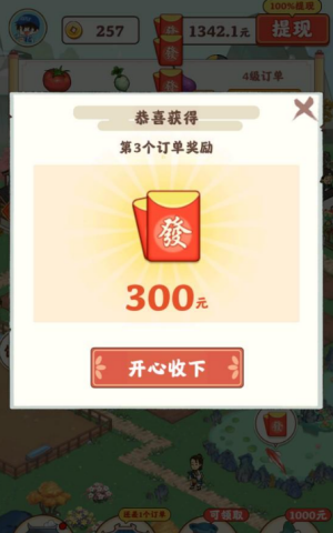 梦回江南红包版