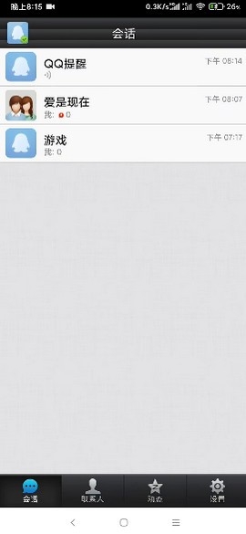 qq2013版截图0