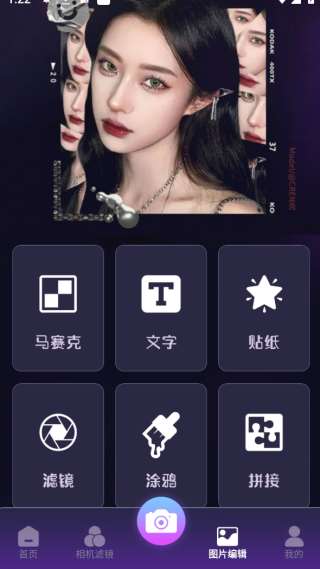 极影相机
